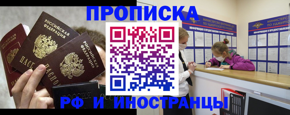 миграционный учет в Златоусте